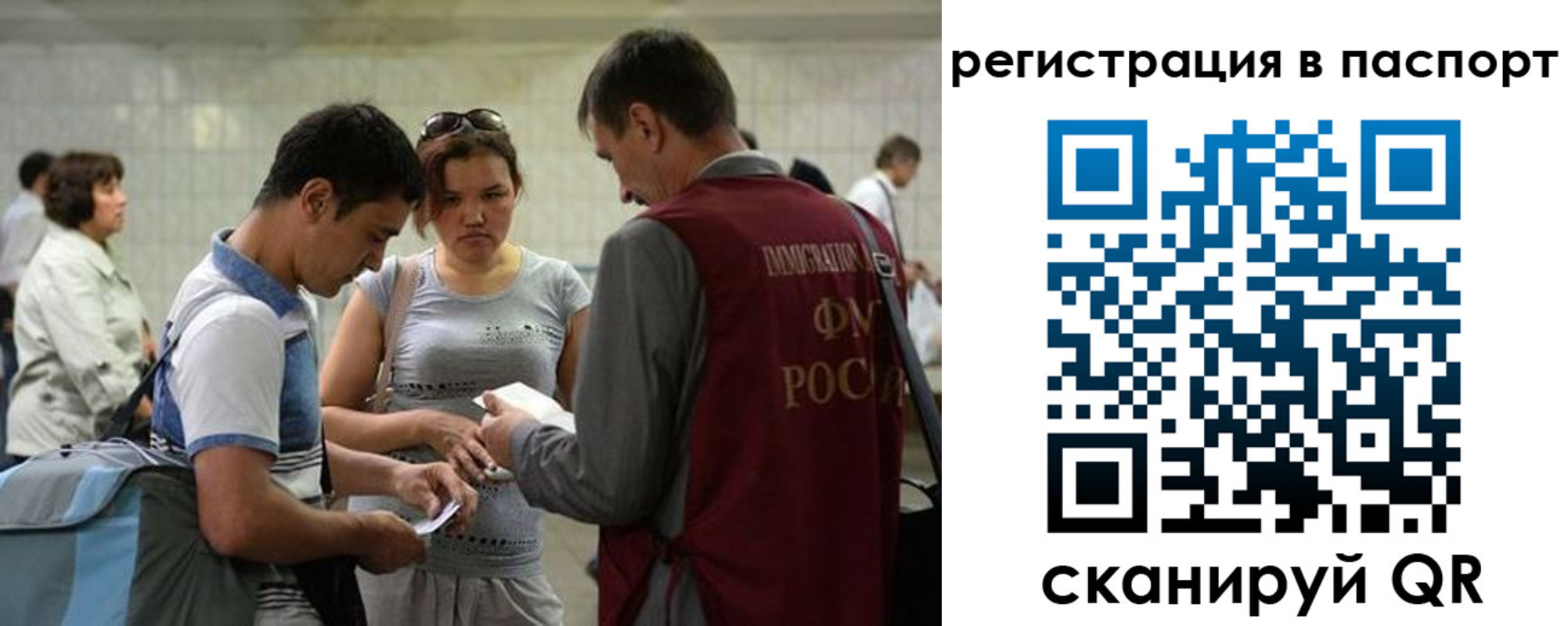 прописка регистрация в Шахтах