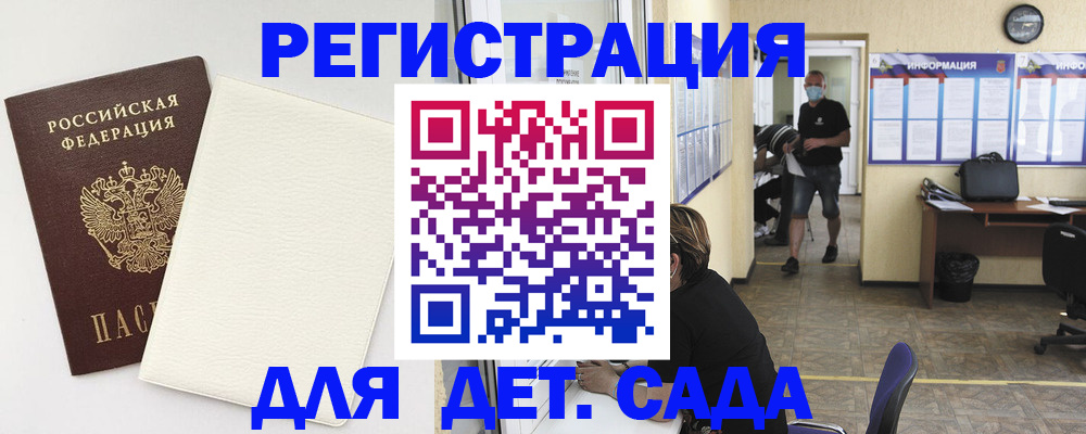 временная регистрация в Шахтах