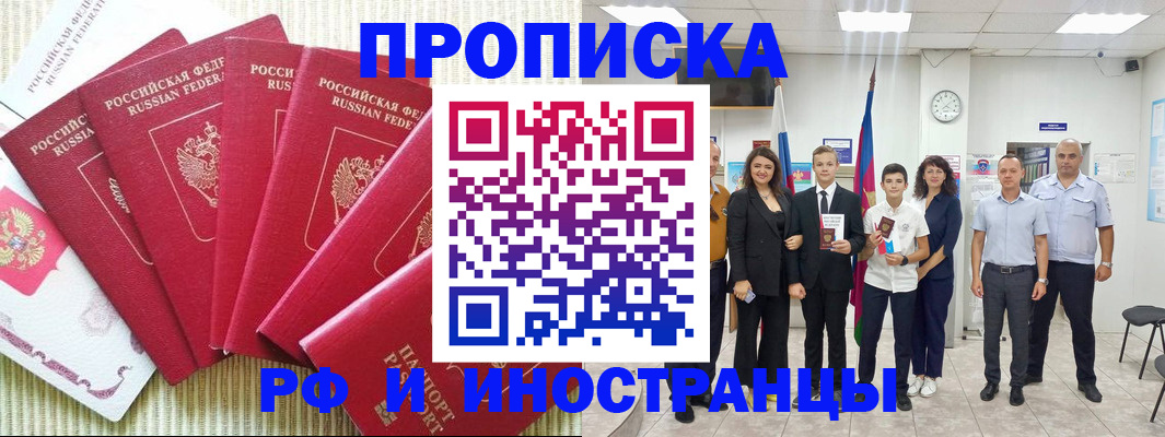 регистрация в Шахтах