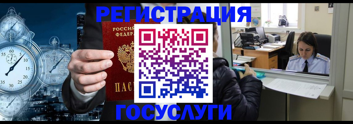 временная регистрация для школы в Шахтах